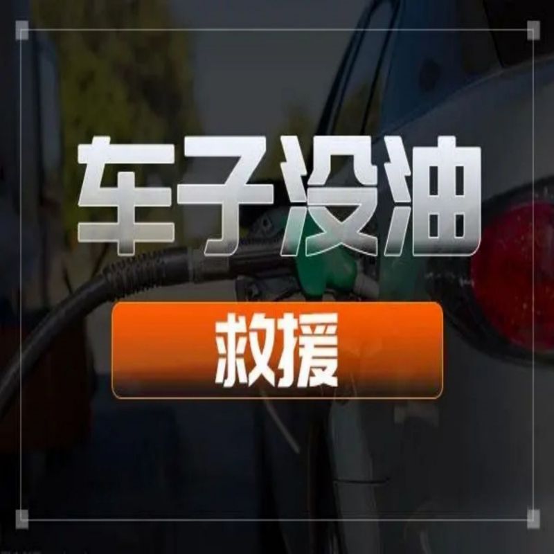 1719126602325566.jpg 送油5.jpg